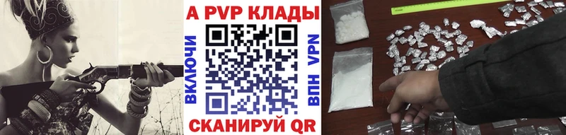 APVP Crystall  Харабали 