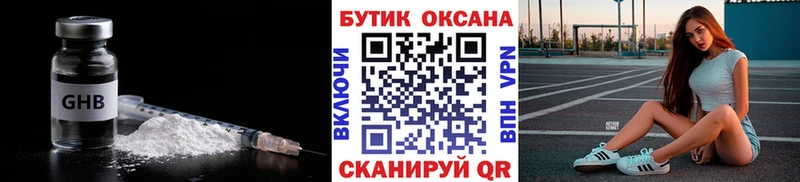 БУТИРАТ бутик Харабали
