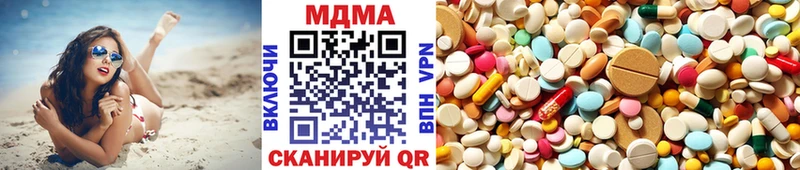 МДМА кристаллы  наркотики  Харабали 