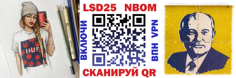 Марки 25I-NBOMe 1,8мг  Харабали 